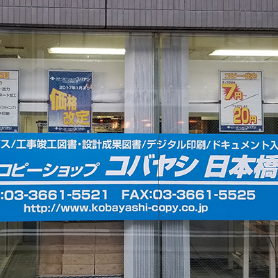 日本橋店